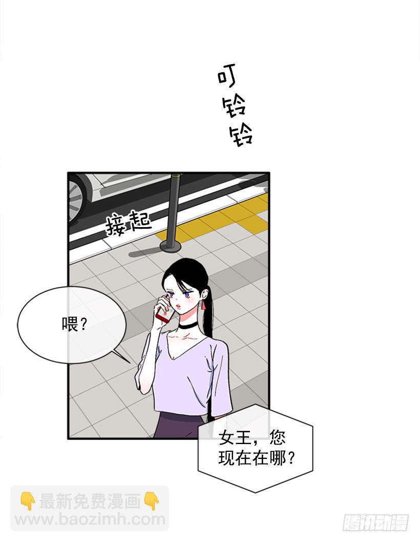 《扑杀少女》124.我改主意了 第35页