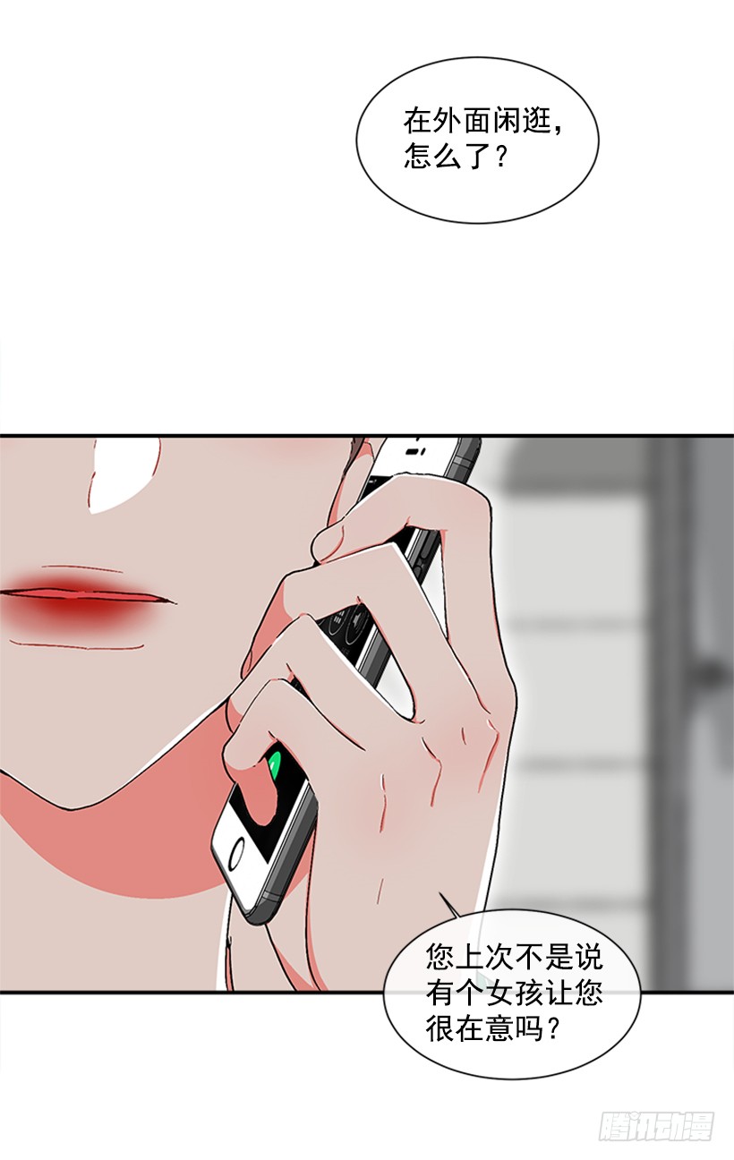 《扑杀少女》124.我改主意了 第36页