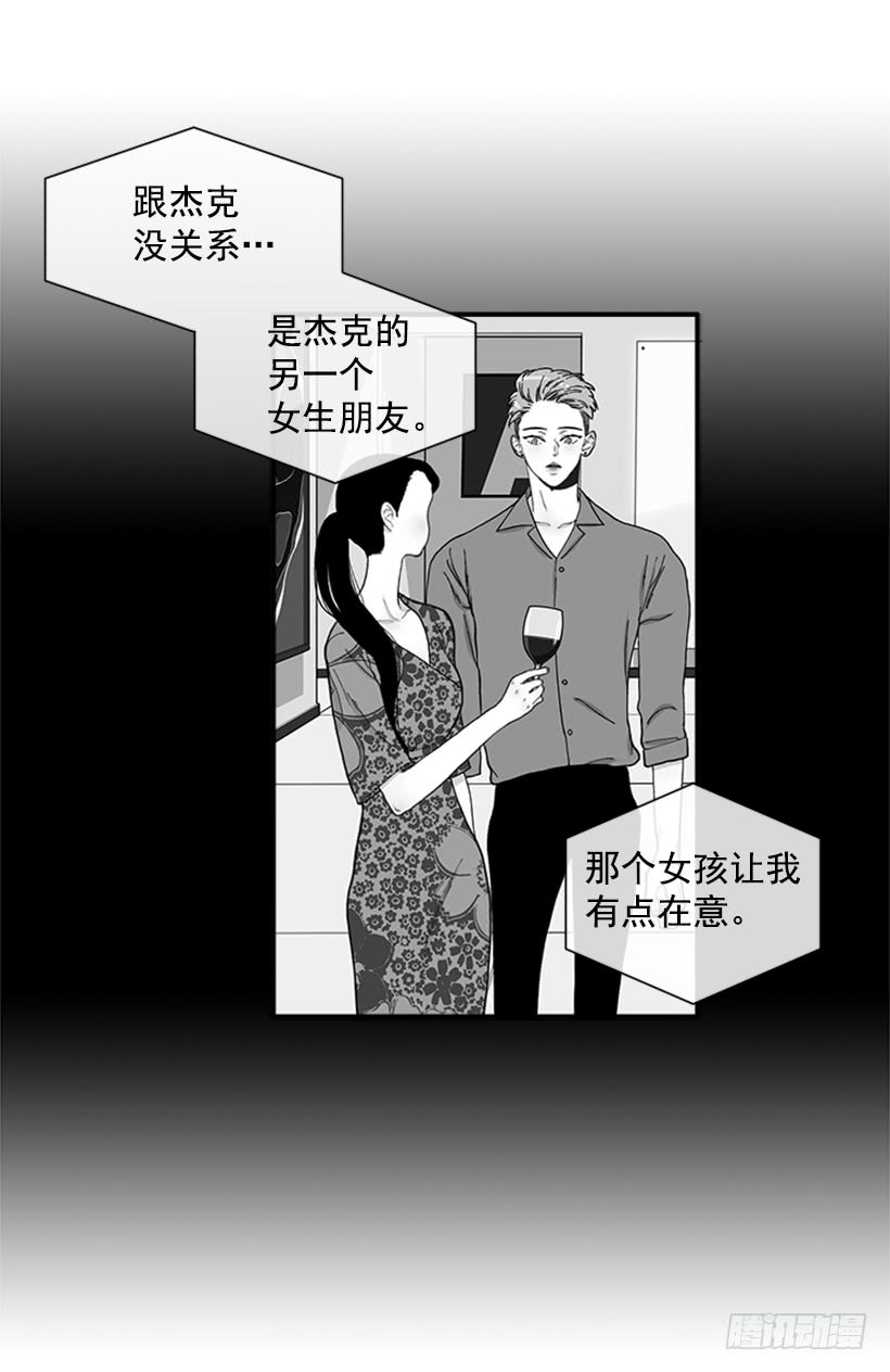 《扑杀少女》124.我改主意了 第38页