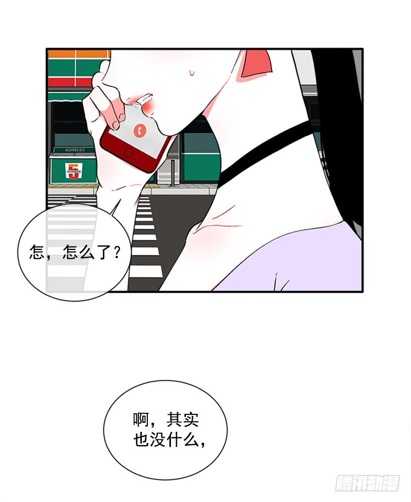 《扑杀少女》124.我改主意了 第39页