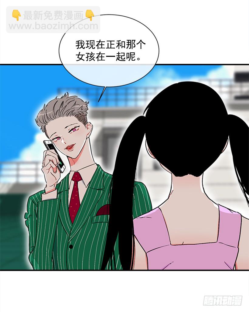 《扑杀少女》124.我改主意了 第40页