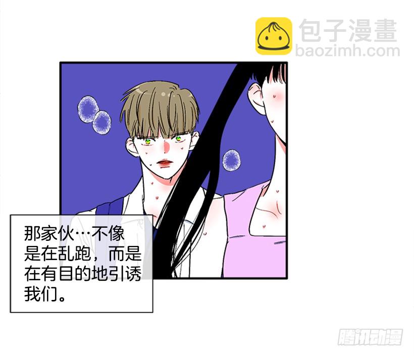 《扑杀少女》124.我改主意了 第45页