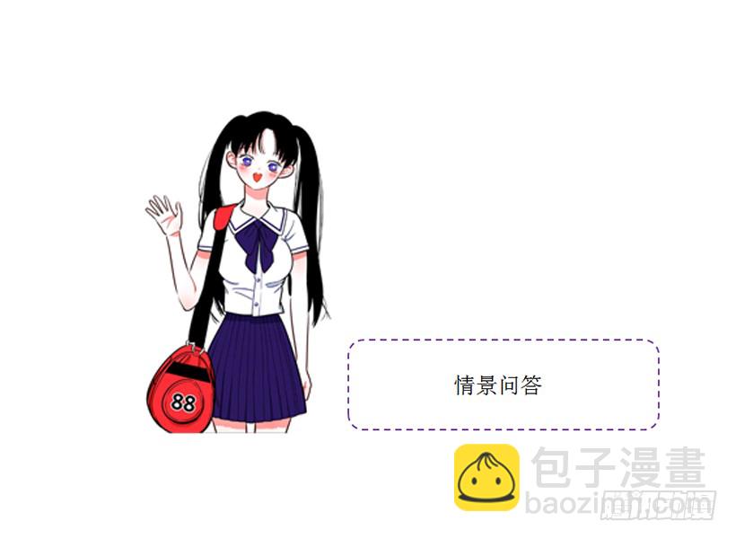 《扑杀少女》124.我改主意了 第47页
