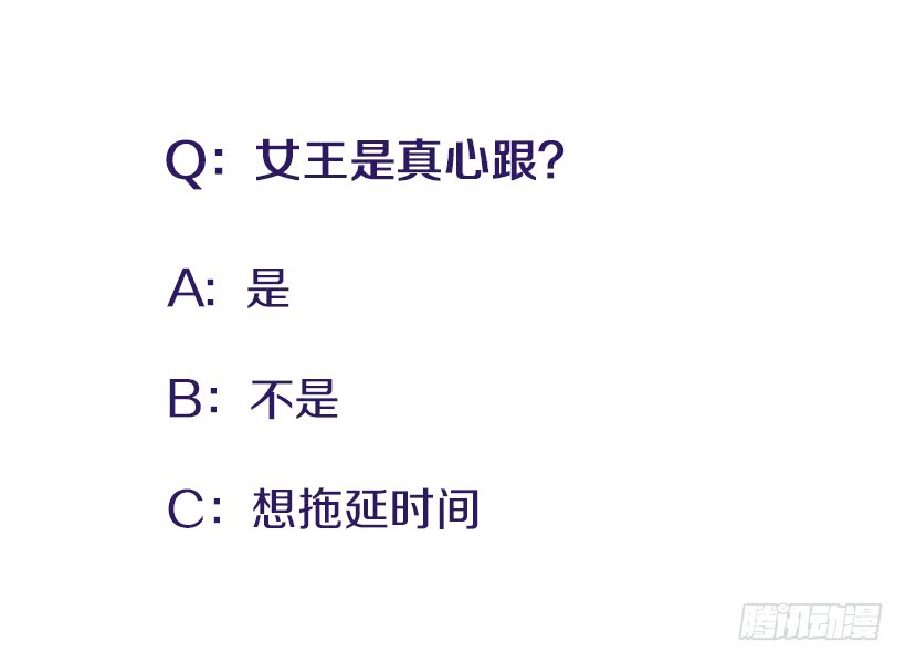 《扑杀少女》124.我改主意了 第48页
