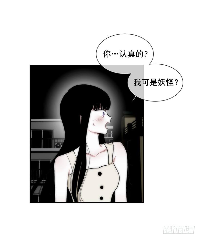 《扑杀少女》121.我的选择 第11页
