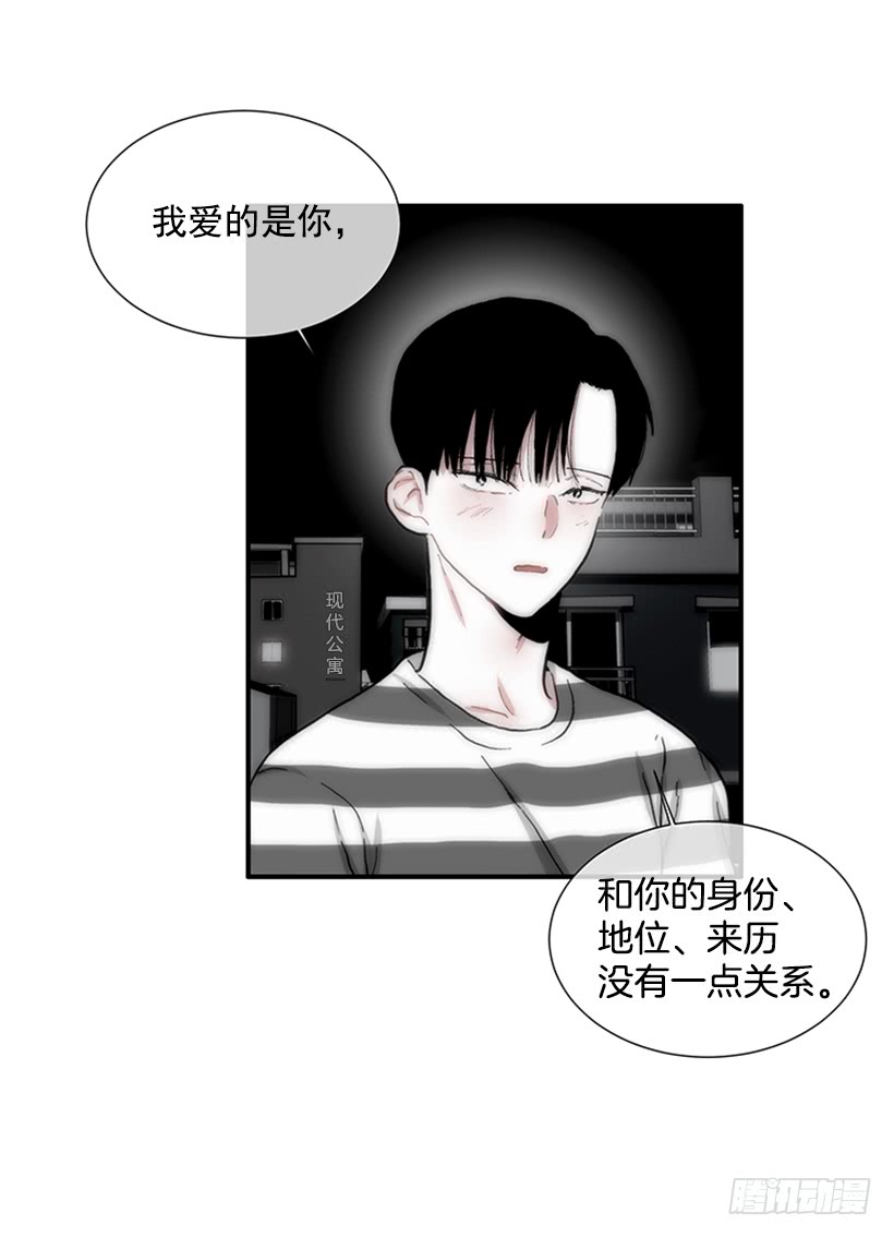 《扑杀少女》121.我的选择 第12页