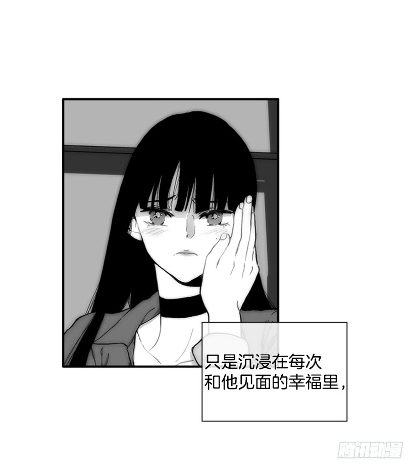 《扑杀少女》121.我的选择 第15页