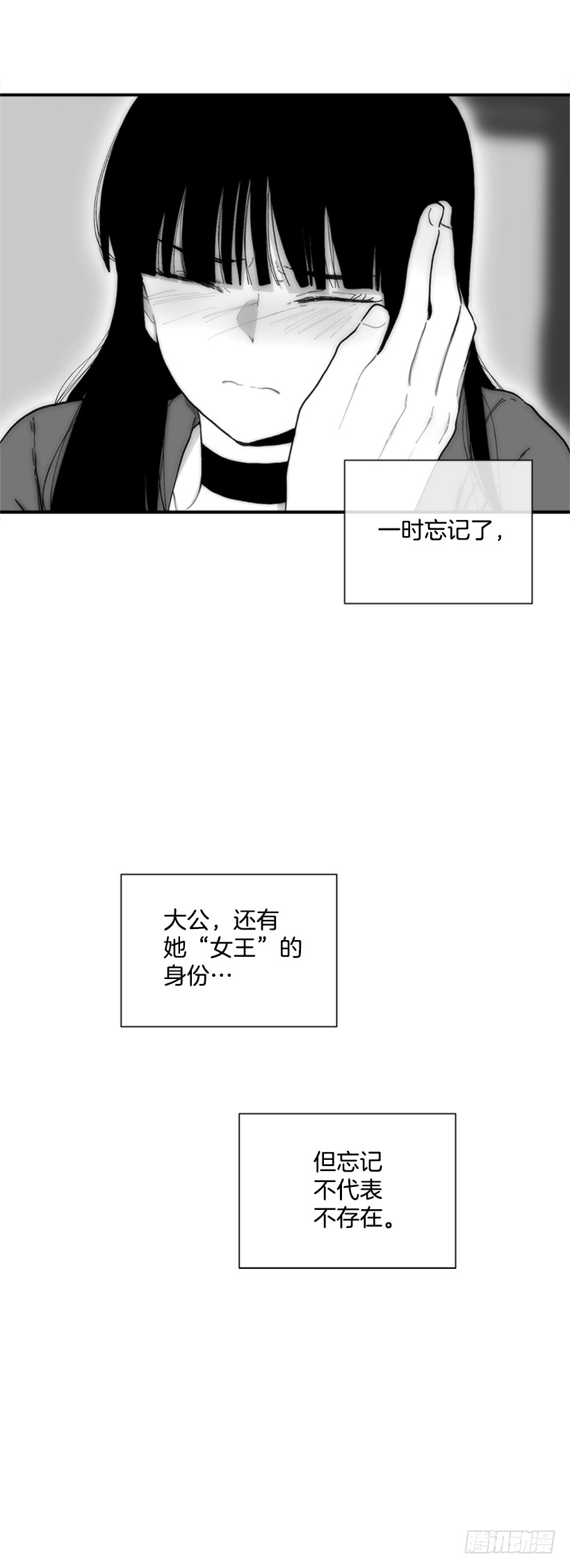 《扑杀少女》121.我的选择 第16页