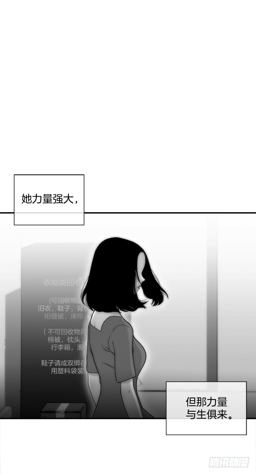 《扑杀少女》121.我的选择 第17页