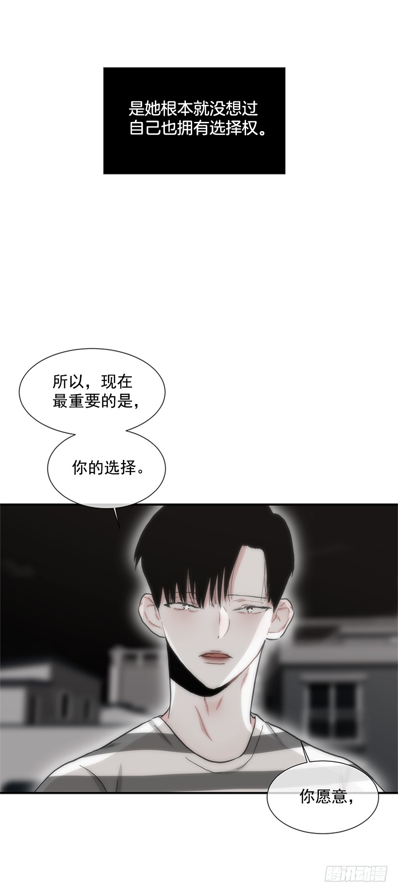 《扑杀少女》121.我的选择 第21页