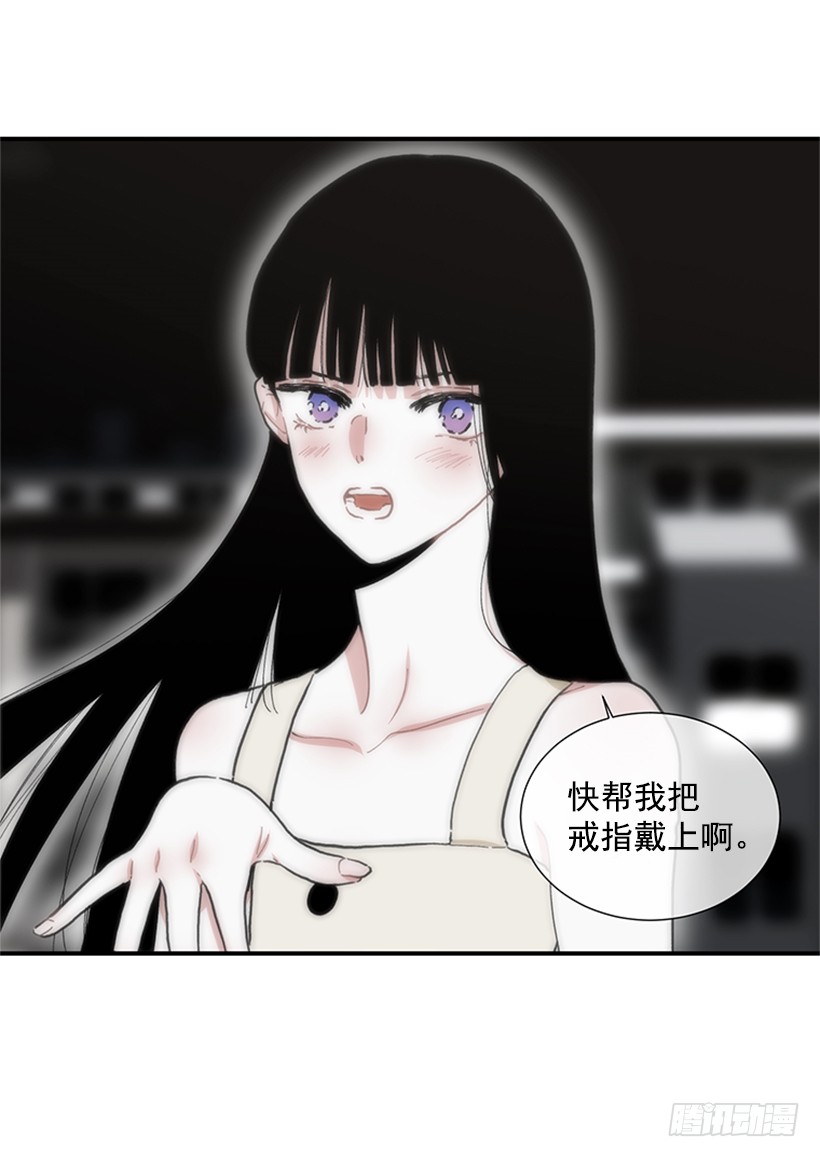 《扑杀少女》121.我的选择 第25页
