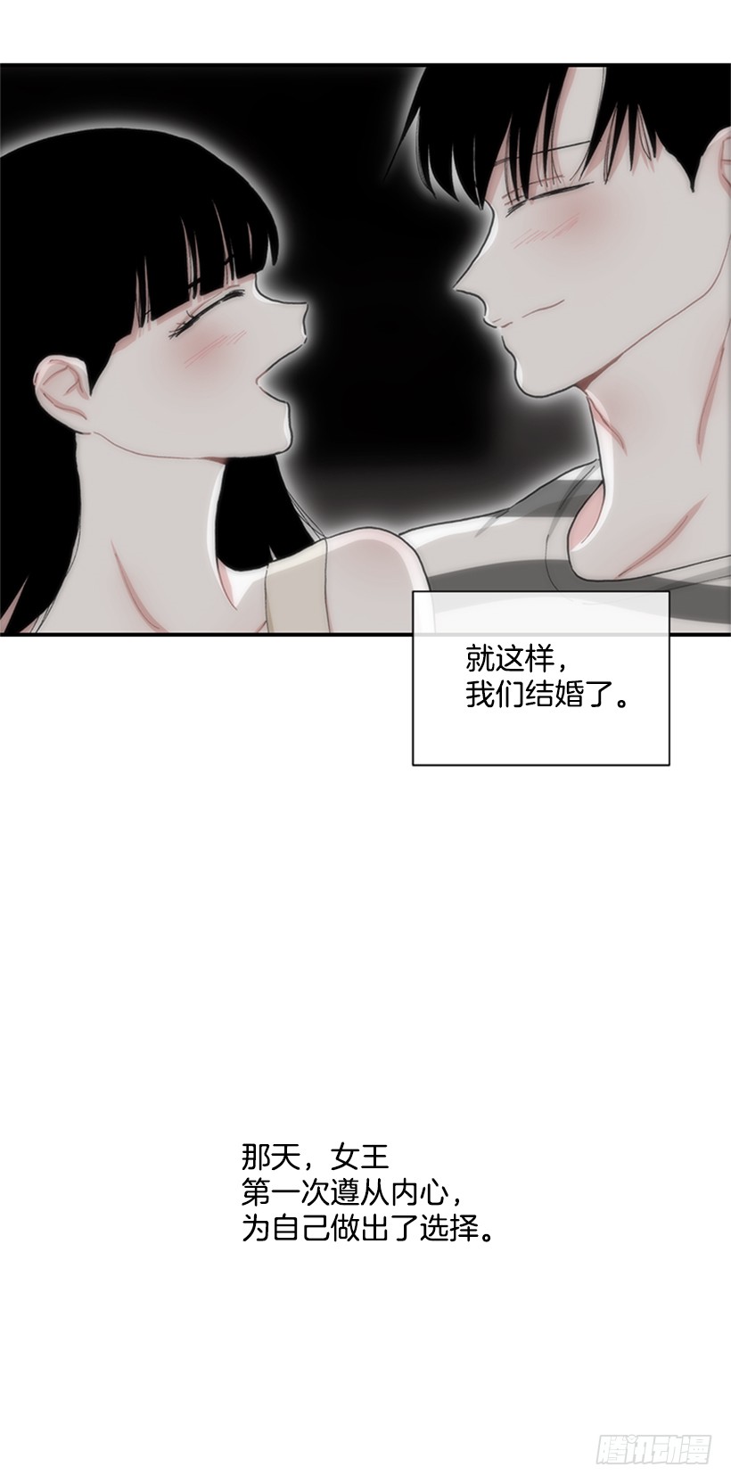 《扑杀少女》121.我的选择 第28页
