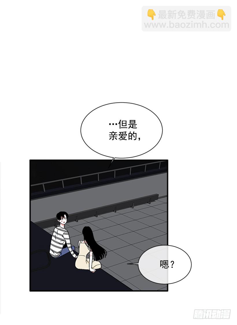《扑杀少女》121.我的选择 第29页