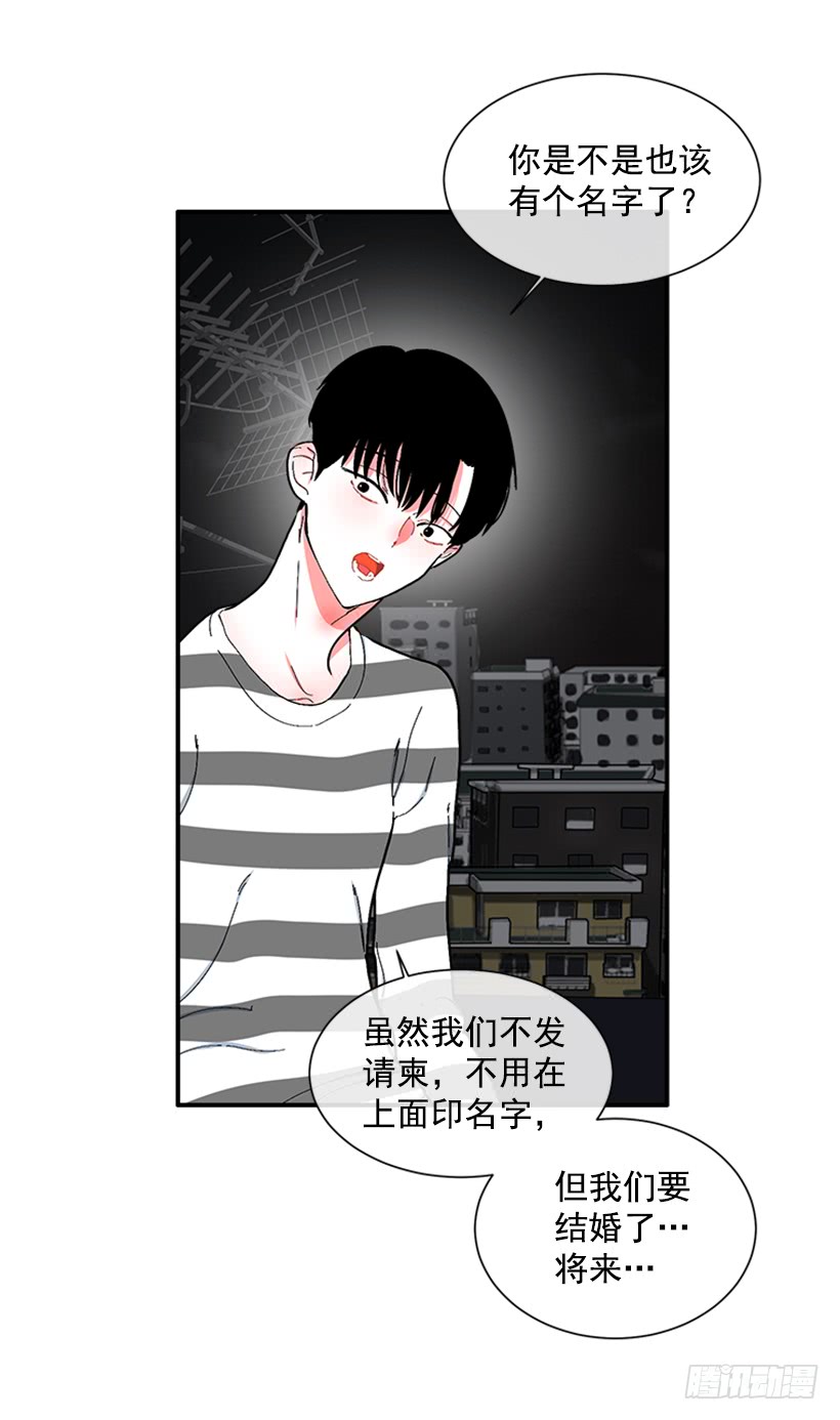 《扑杀少女》121.我的选择 第30页