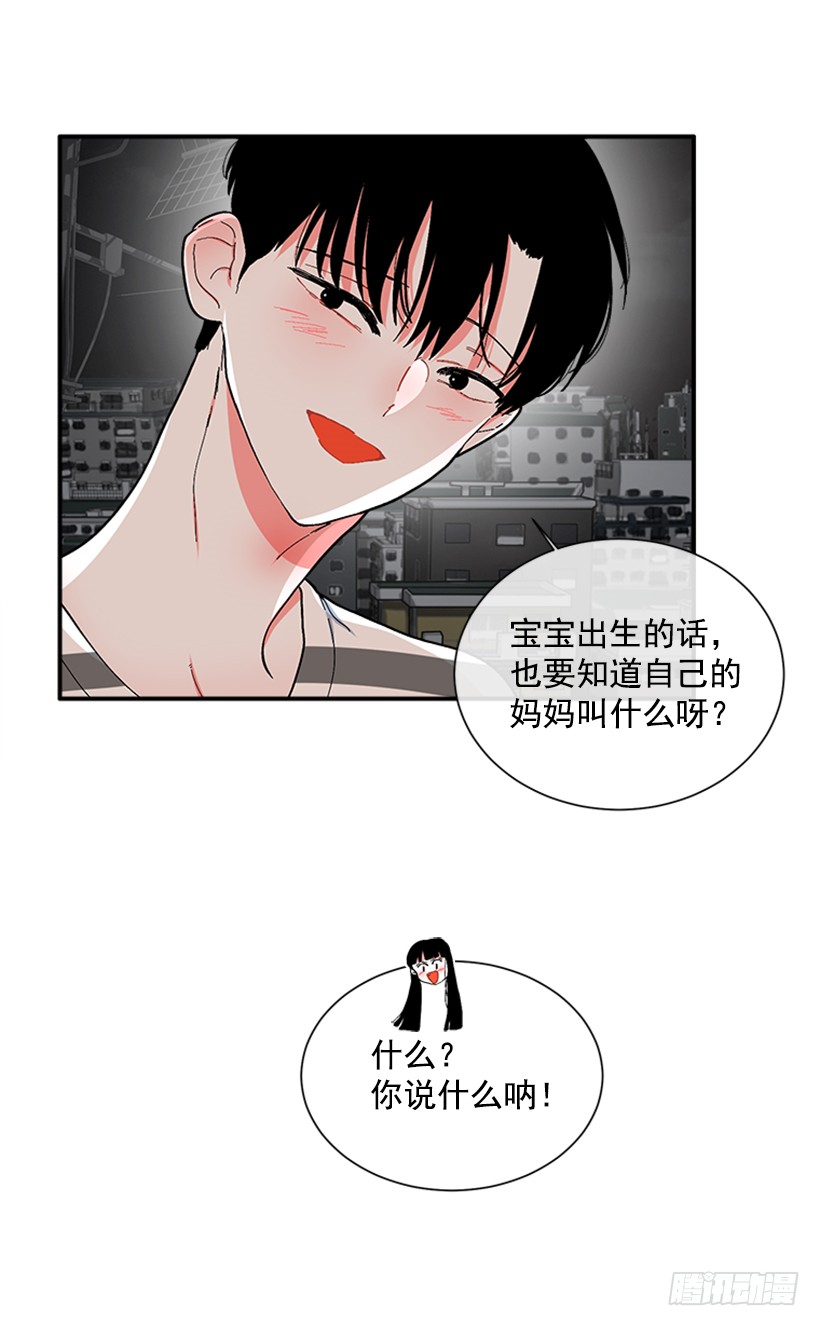 《扑杀少女》121.我的选择 第31页