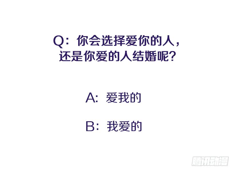 《扑杀少女》121.我的选择 第39页