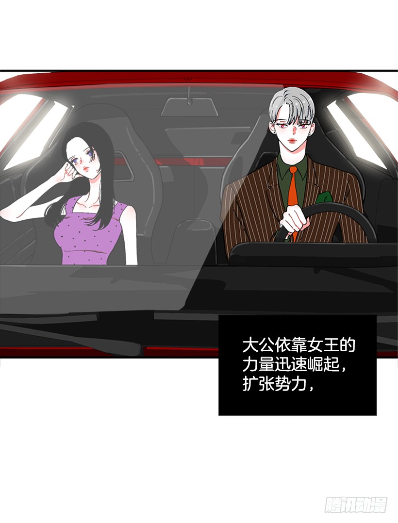 《扑杀少女》121.我的选择 第4页