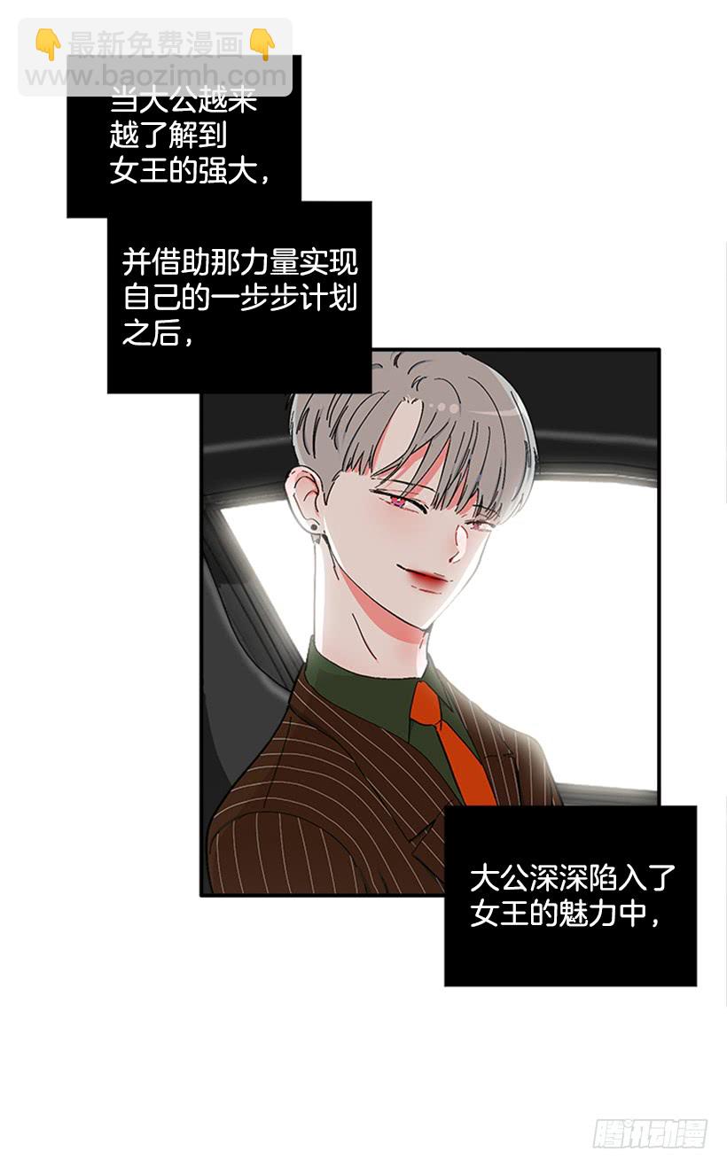 《扑杀少女》121.我的选择 第7页