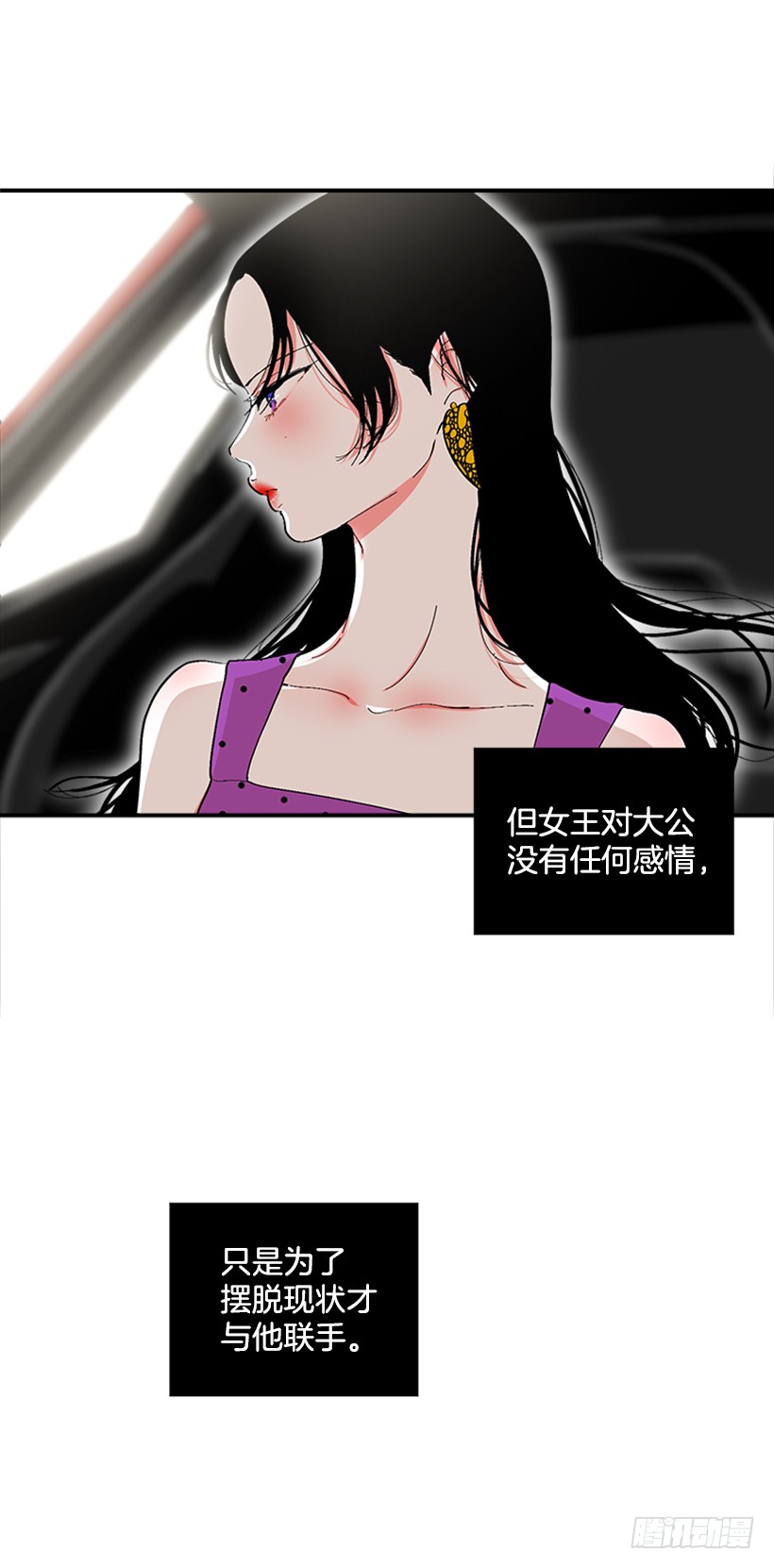 《扑杀少女》121.我的选择 第8页