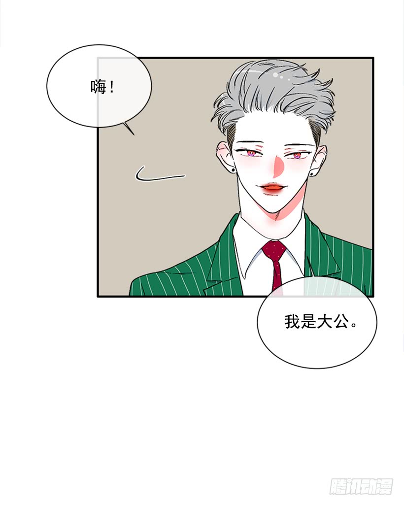 《扑杀少女》126.大公 第10页