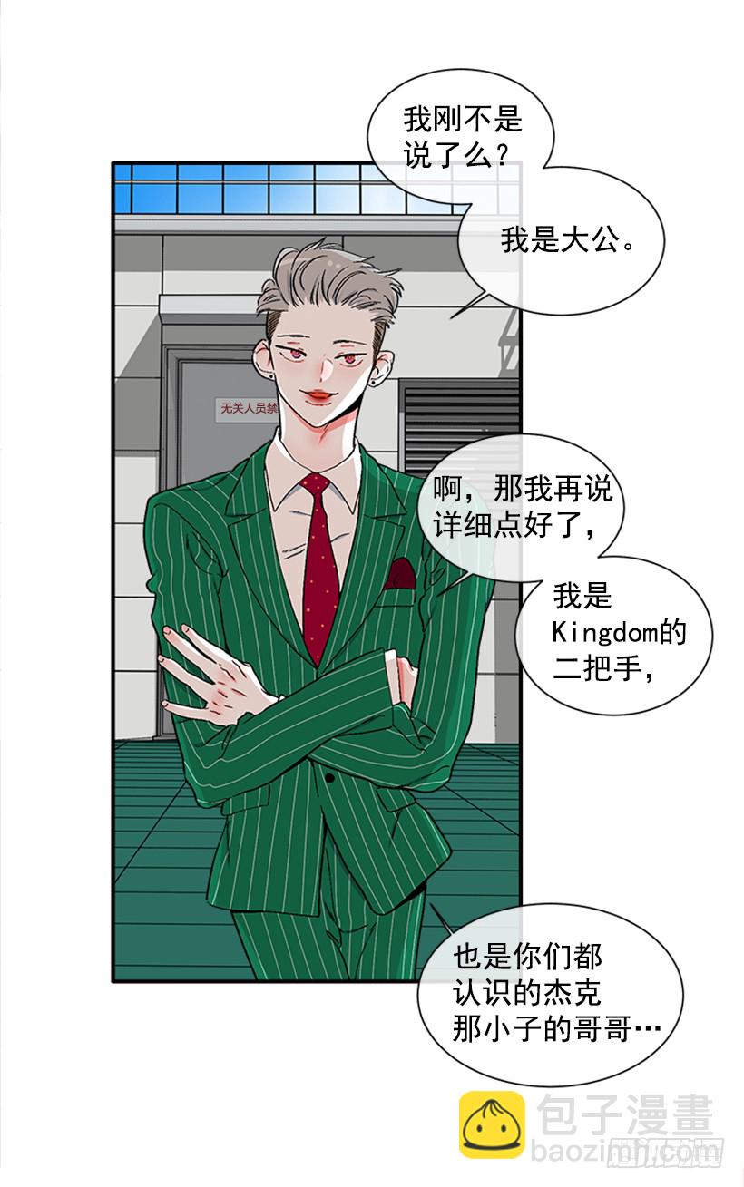 《扑杀少女》126.大公 第13页