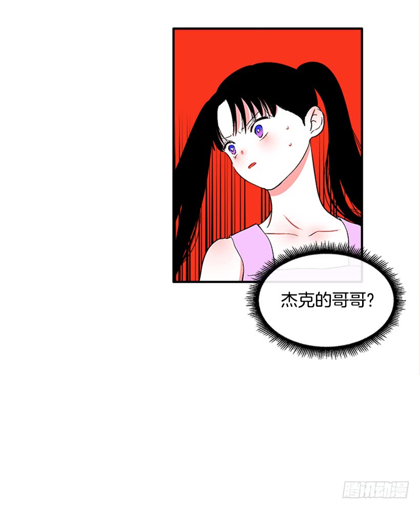 《扑杀少女》126.大公 第15页