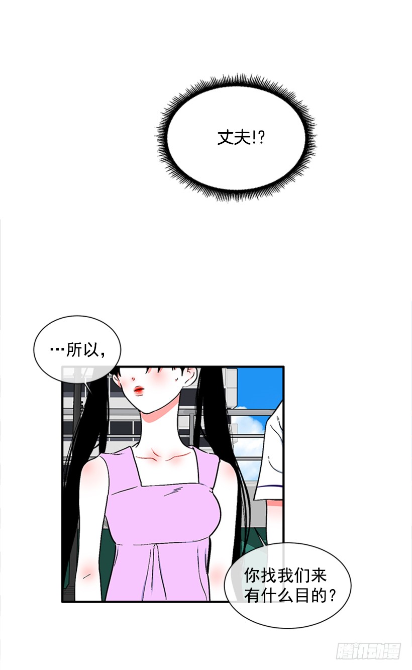 《扑杀少女》126.大公 第18页