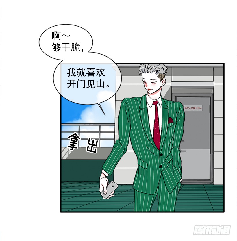 《扑杀少女》126.大公 第19页