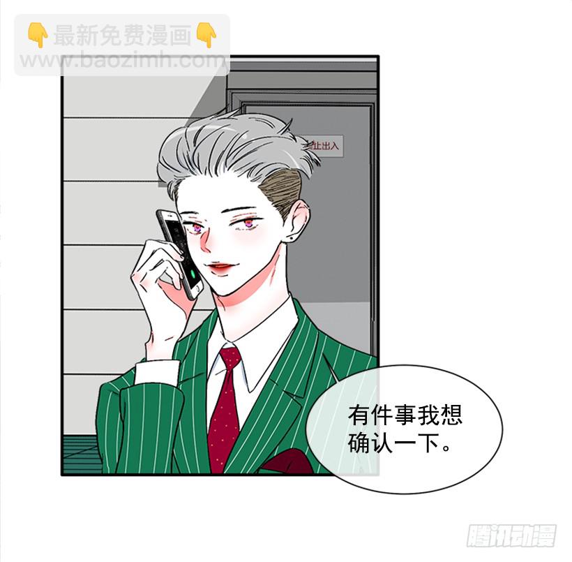 《扑杀少女》126.大公 第20页