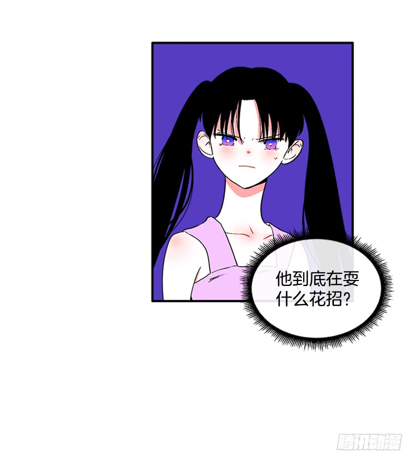 《扑杀少女》126.大公 第21页