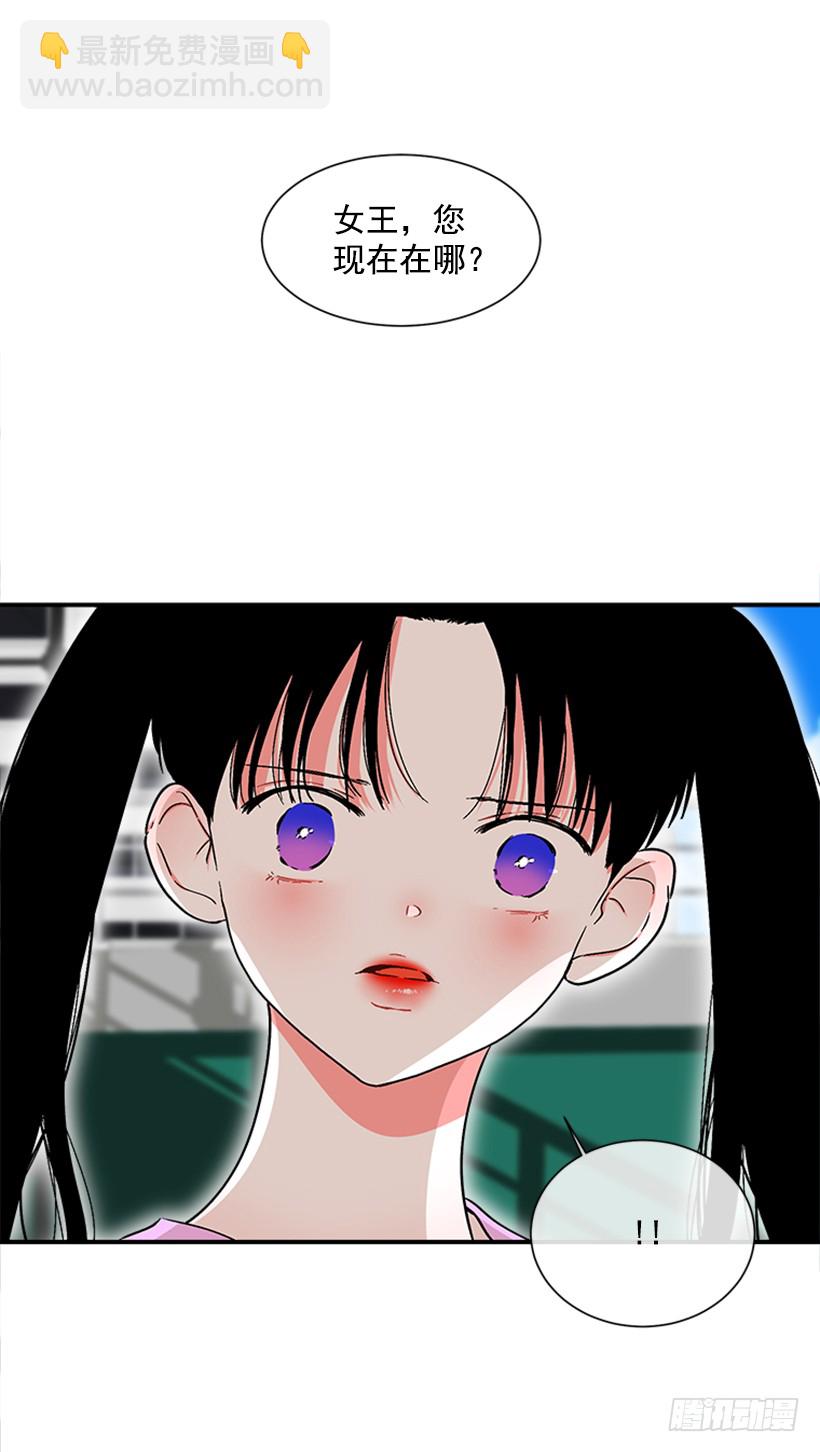 《扑杀少女》126.大公 第22页