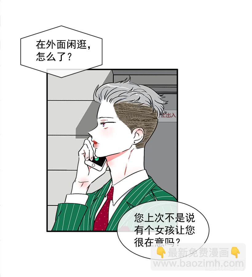 《扑杀少女》126.大公 第23页