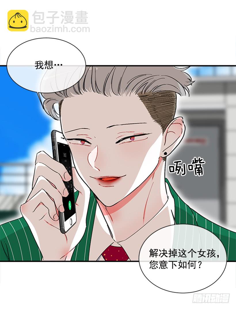 《扑杀少女》126.大公 第27页