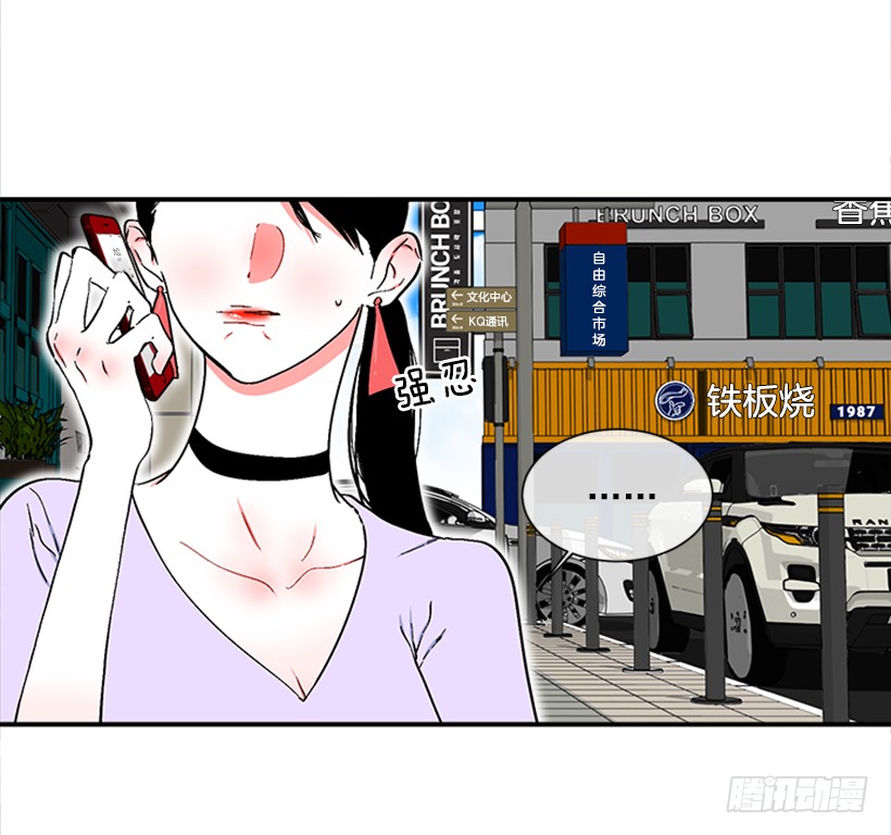 《扑杀少女》126.大公 第29页