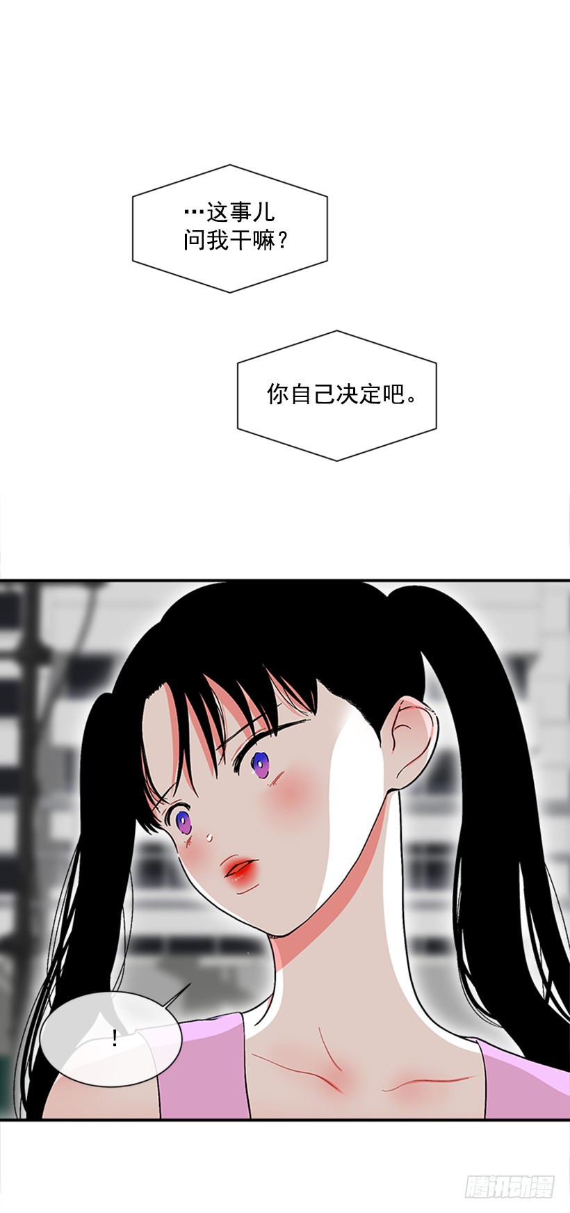 《扑杀少女》126.大公 第31页