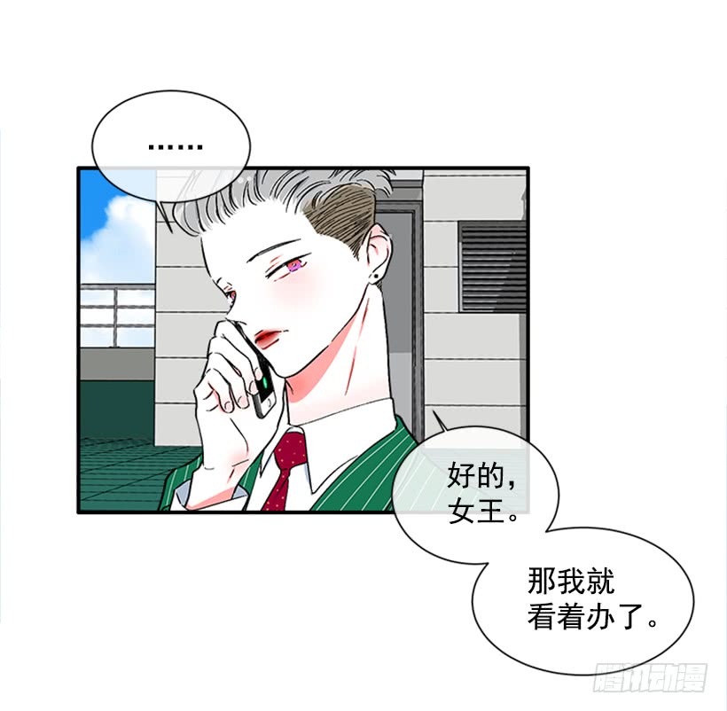 《扑杀少女》126.大公 第32页