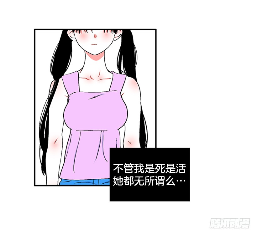 《扑杀少女》126.大公 第34页