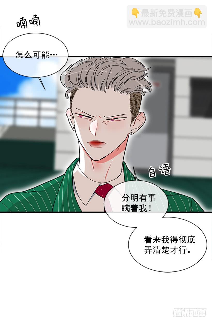 《扑杀少女》126.大公 第35页