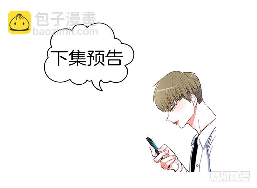《扑杀少女》126.大公 第39页