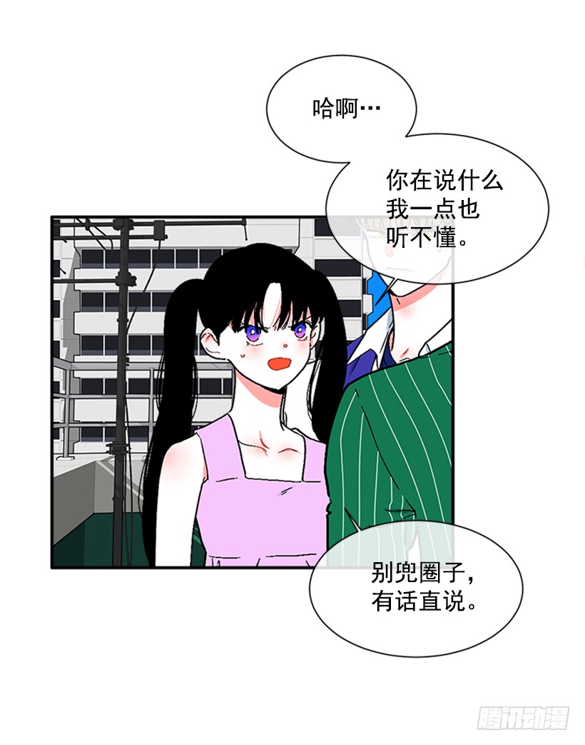 《扑杀少女》126.大公 第40页