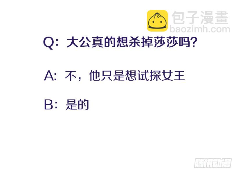 《扑杀少女》126.大公 第43页