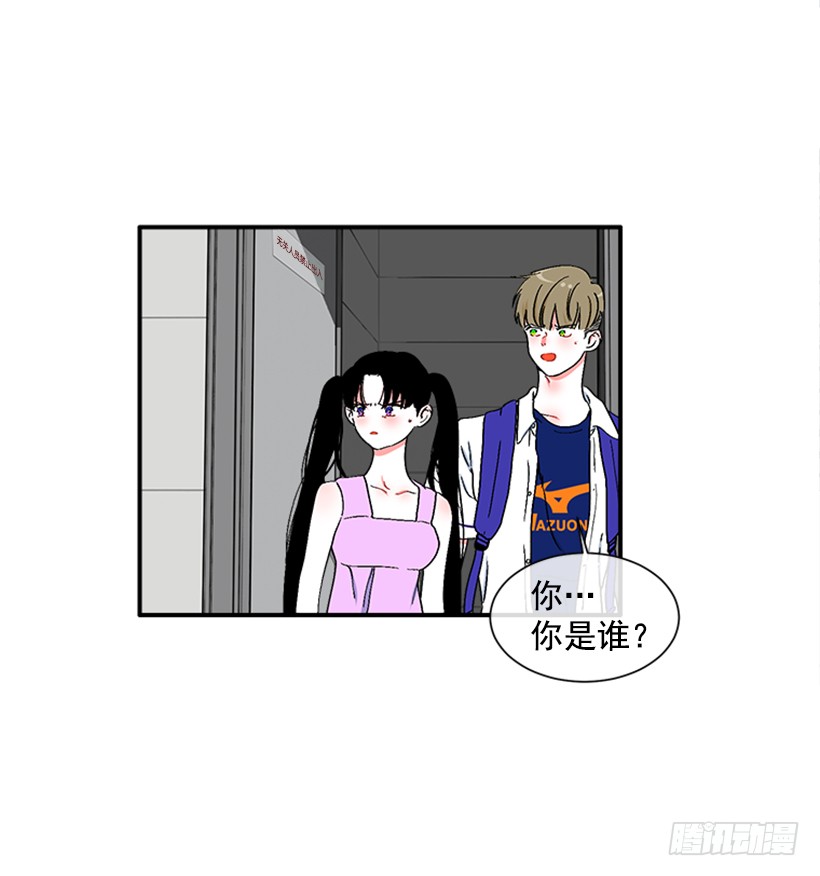 《扑杀少女》126.大公 第6页