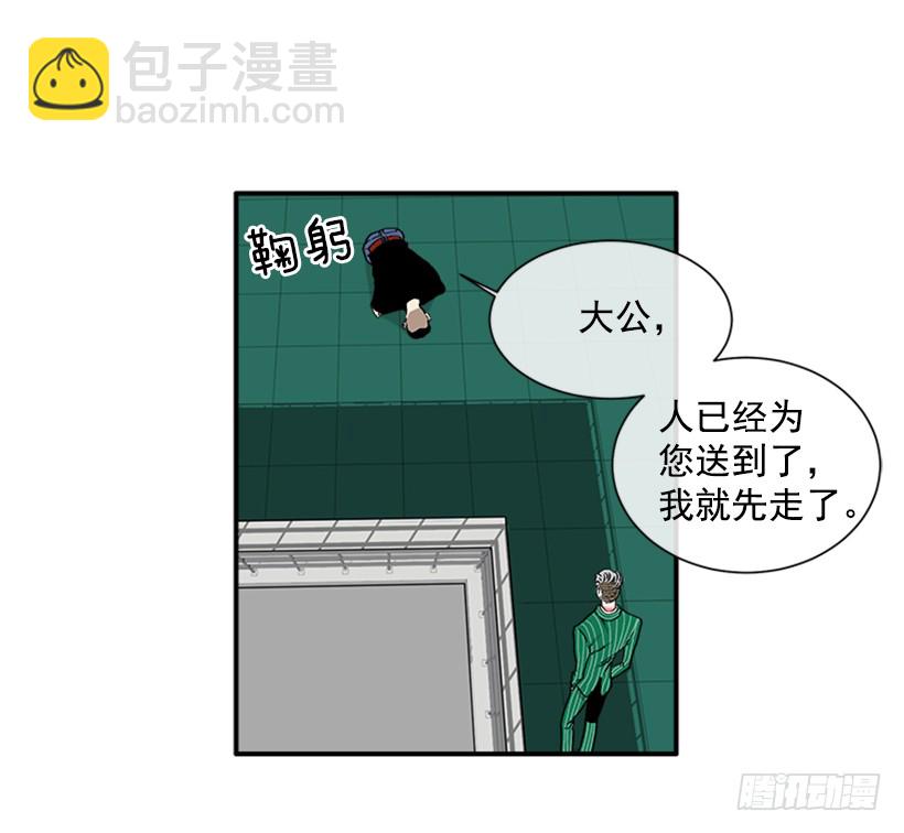 《扑杀少女》126.大公 第7页