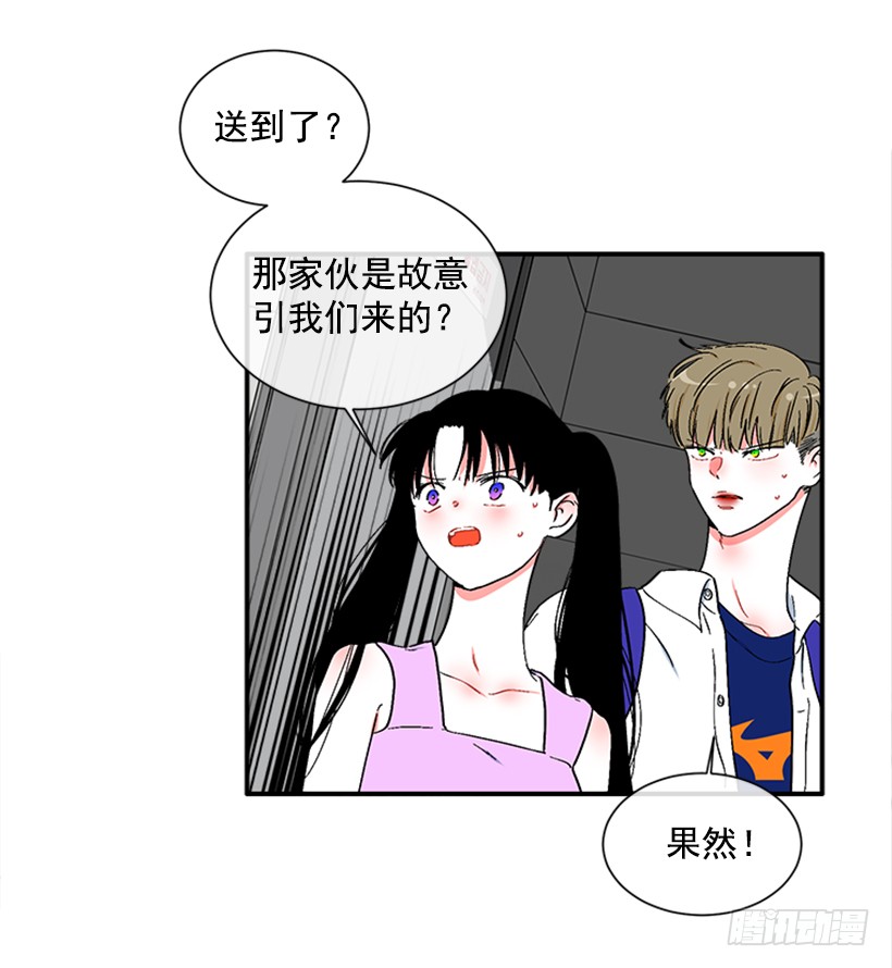 《扑杀少女》126.大公 第8页