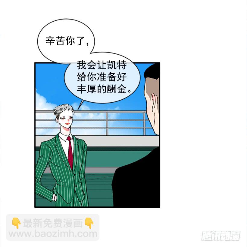 《扑杀少女》126.大公 第9页
