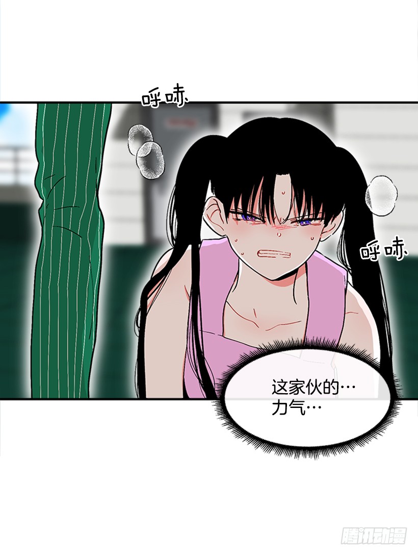 《扑杀少女》128.把你的脏手拿开 第13页
