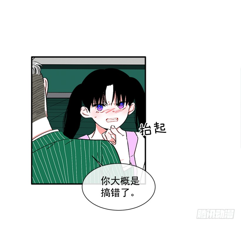 《扑杀少女》128.把你的脏手拿开 第15页