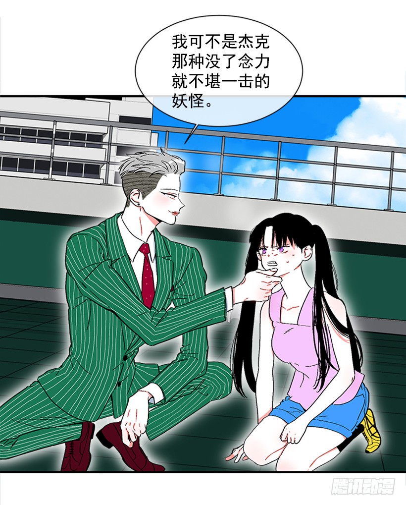 《扑杀少女》128.把你的脏手拿开 第16页