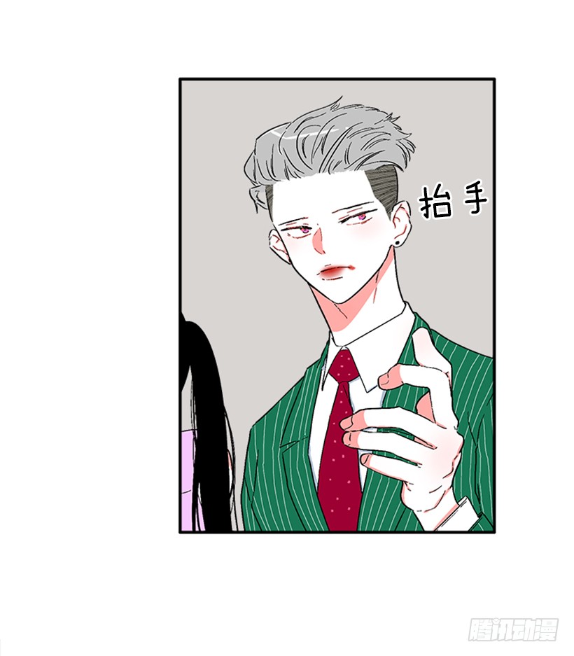 《扑杀少女》128.把你的脏手拿开 第18页
