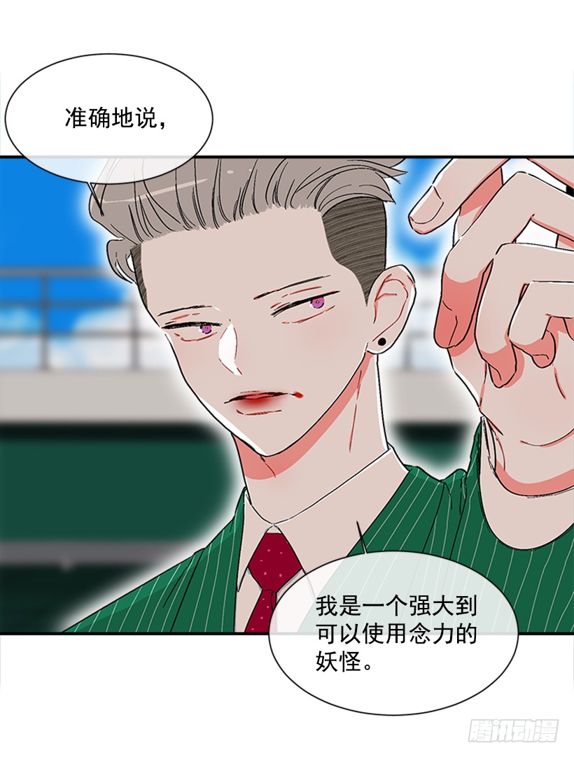 《扑杀少女》128.把你的脏手拿开 第23页